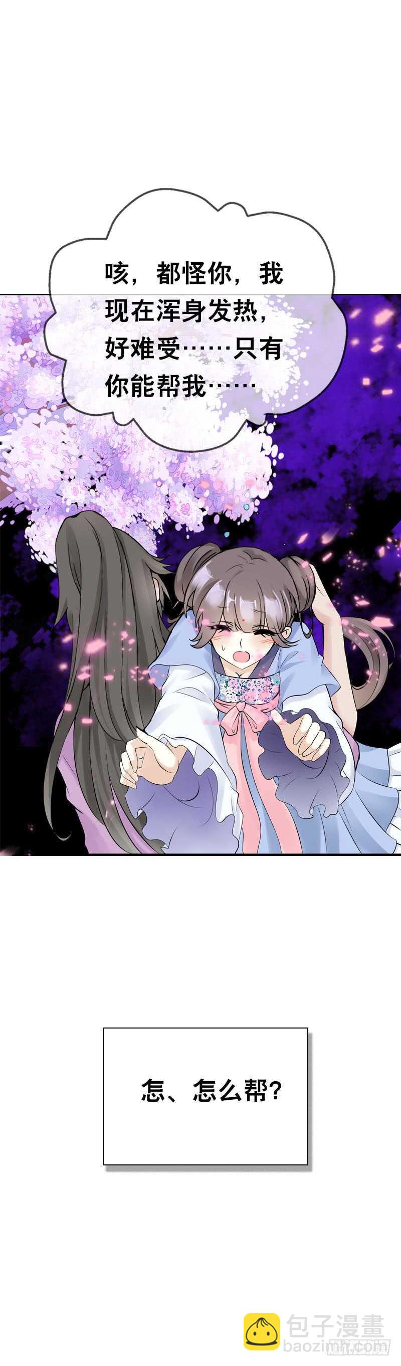 第三十五话 我好难受&hellip;&hellip;-第36话