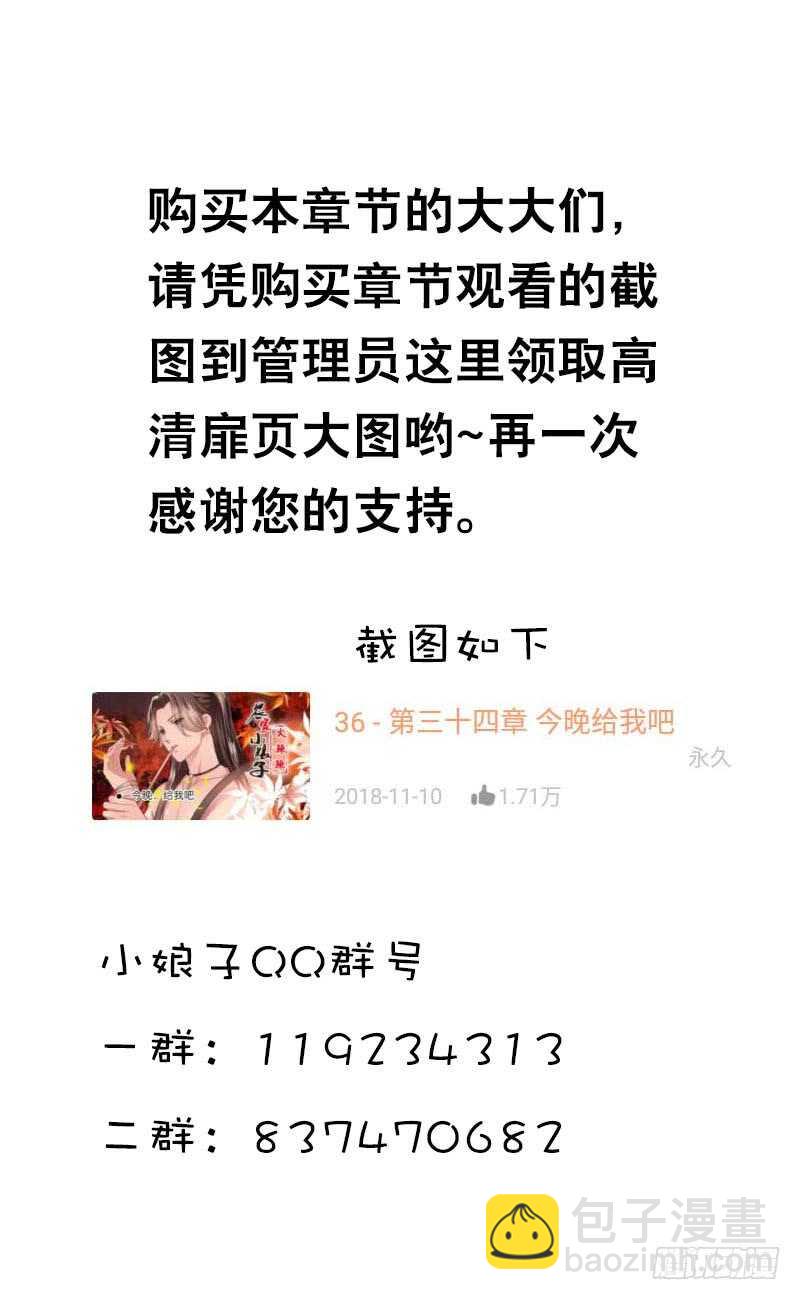 第三十五话 我好难受&hellip;&hellip;-第36话