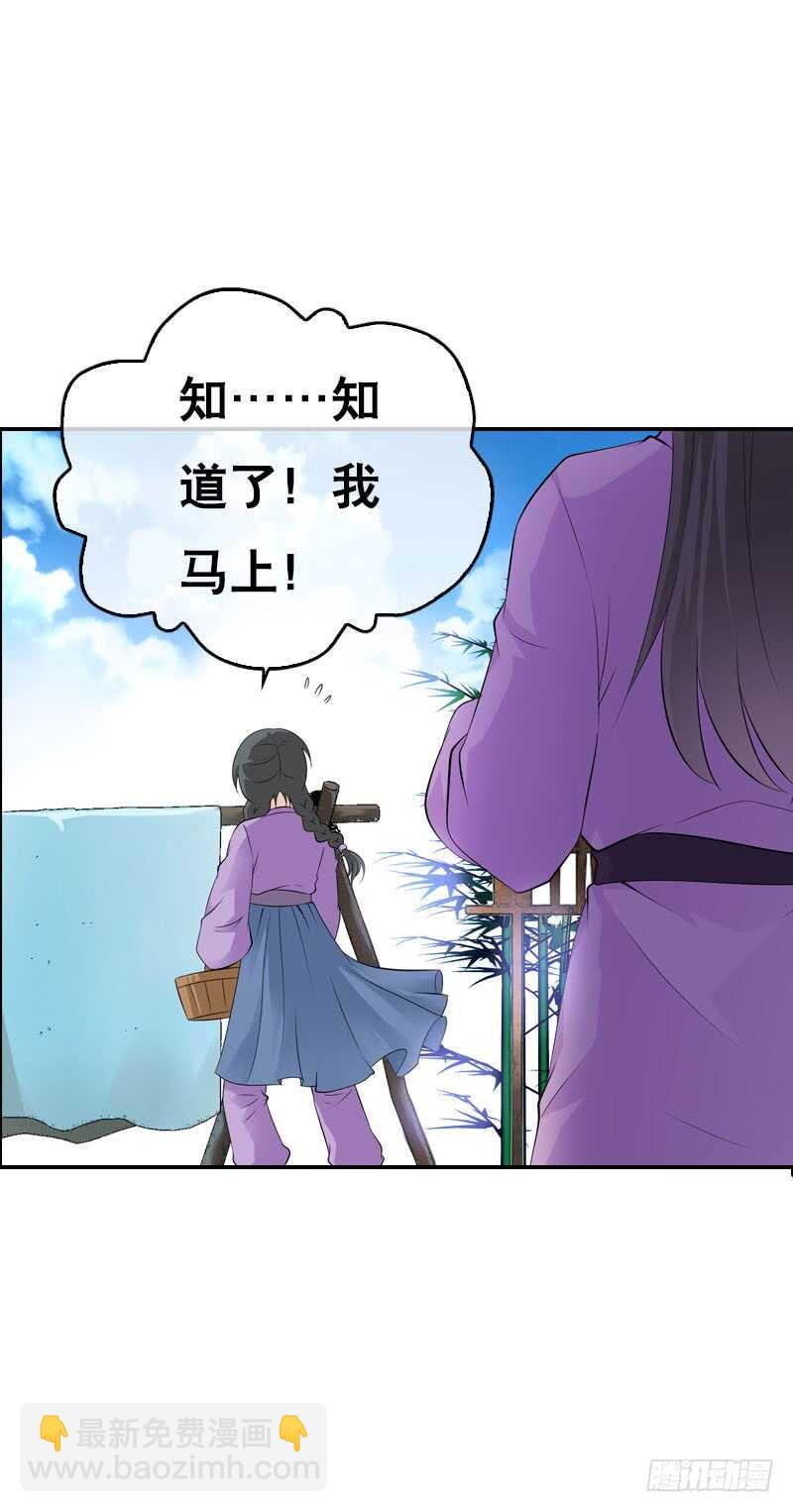 第三十五话 我好难受&hellip;&hellip;-第36话