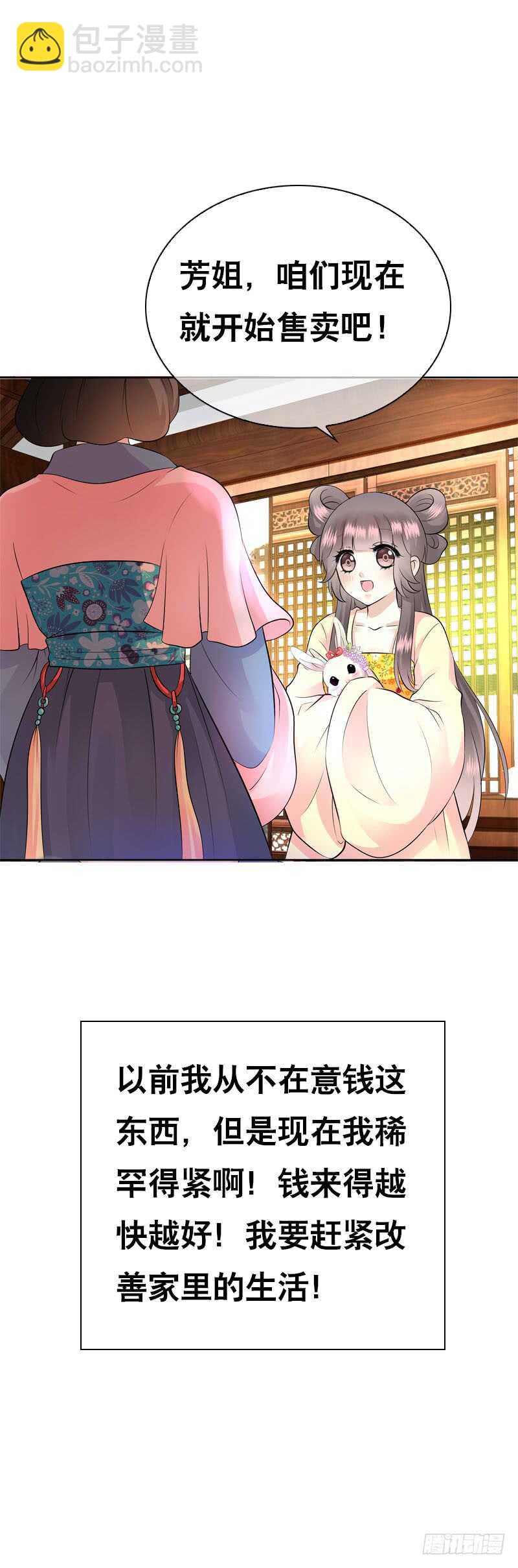 第三十七话 赚钱养家！-第38话