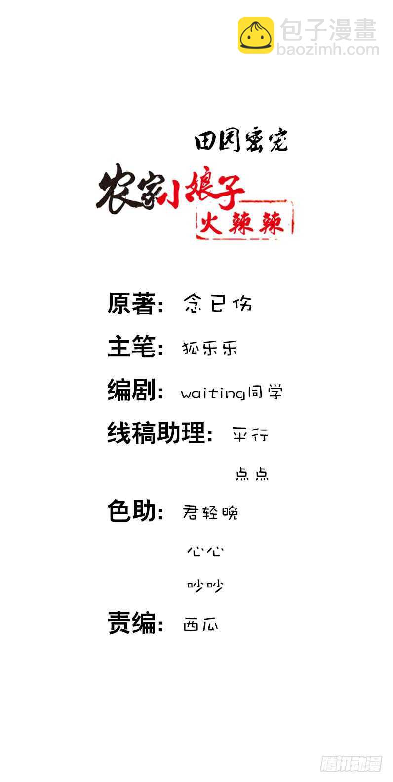 第三十七话 赚钱养家！-第38话