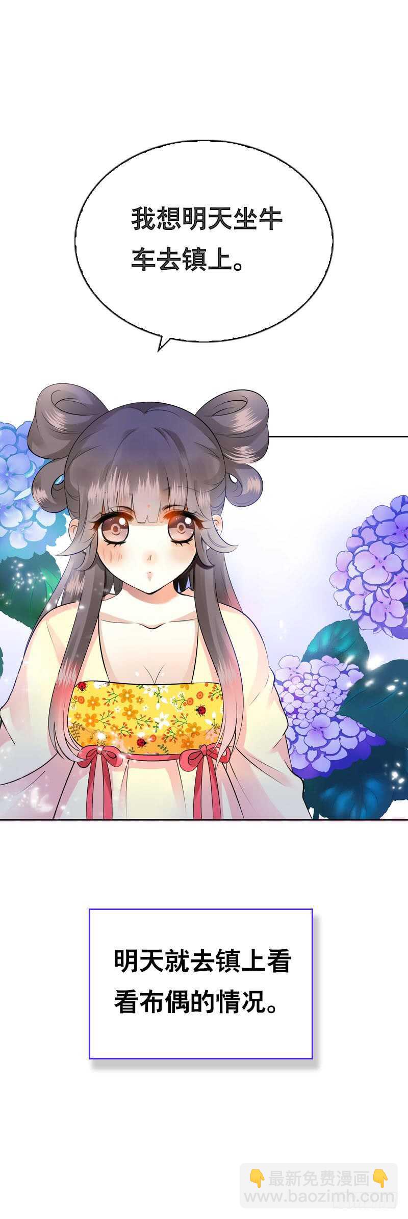 第三十七话 赚钱养家！-第38话