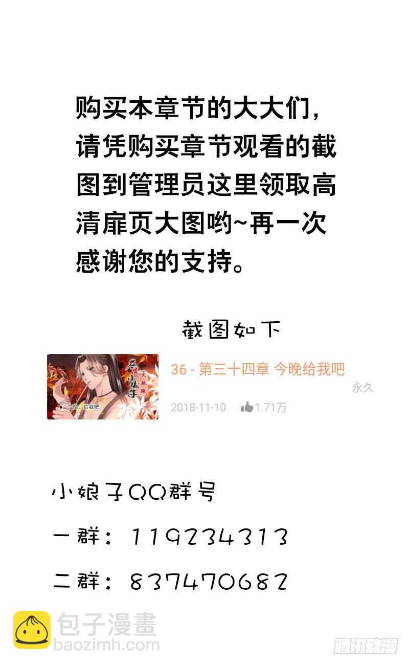 第三十七话 赚钱养家！-第38话