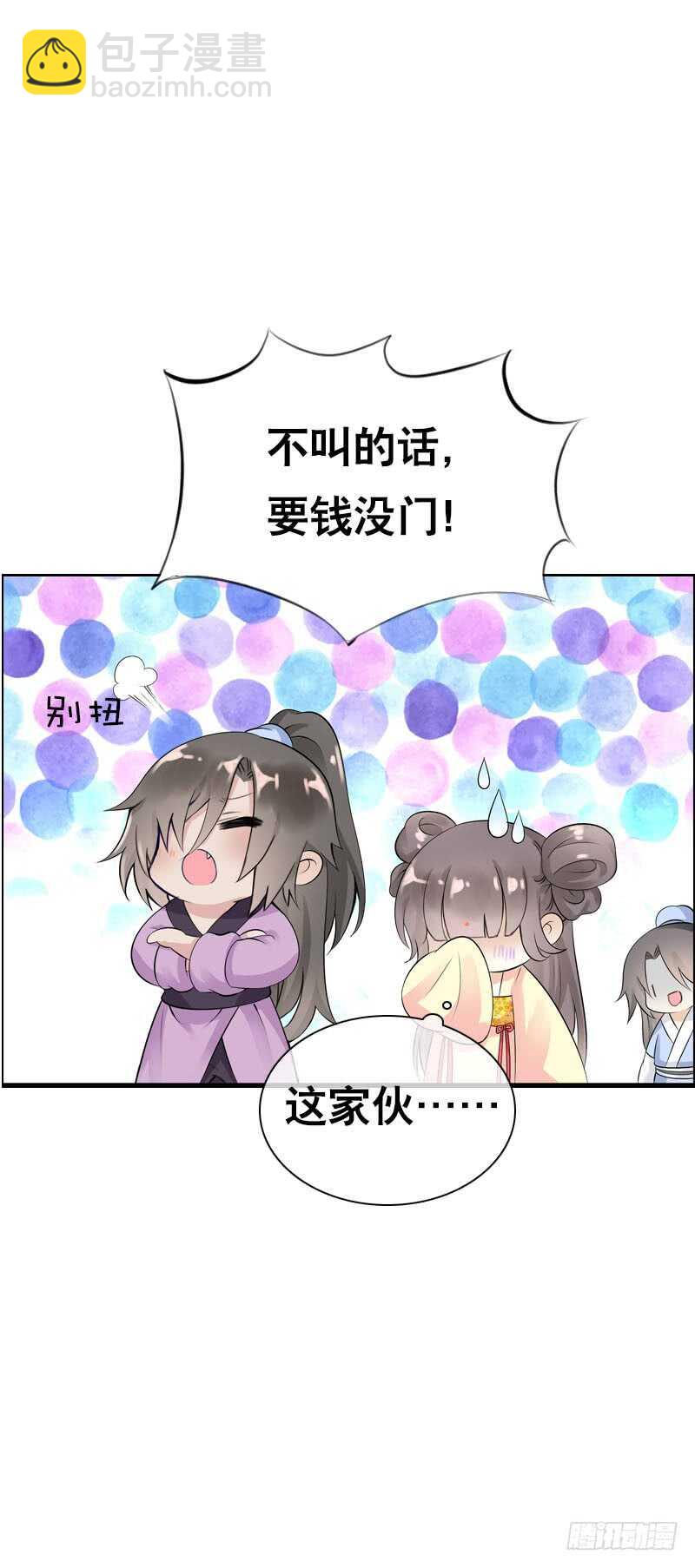 第三十七话 赚钱养家！-第38话