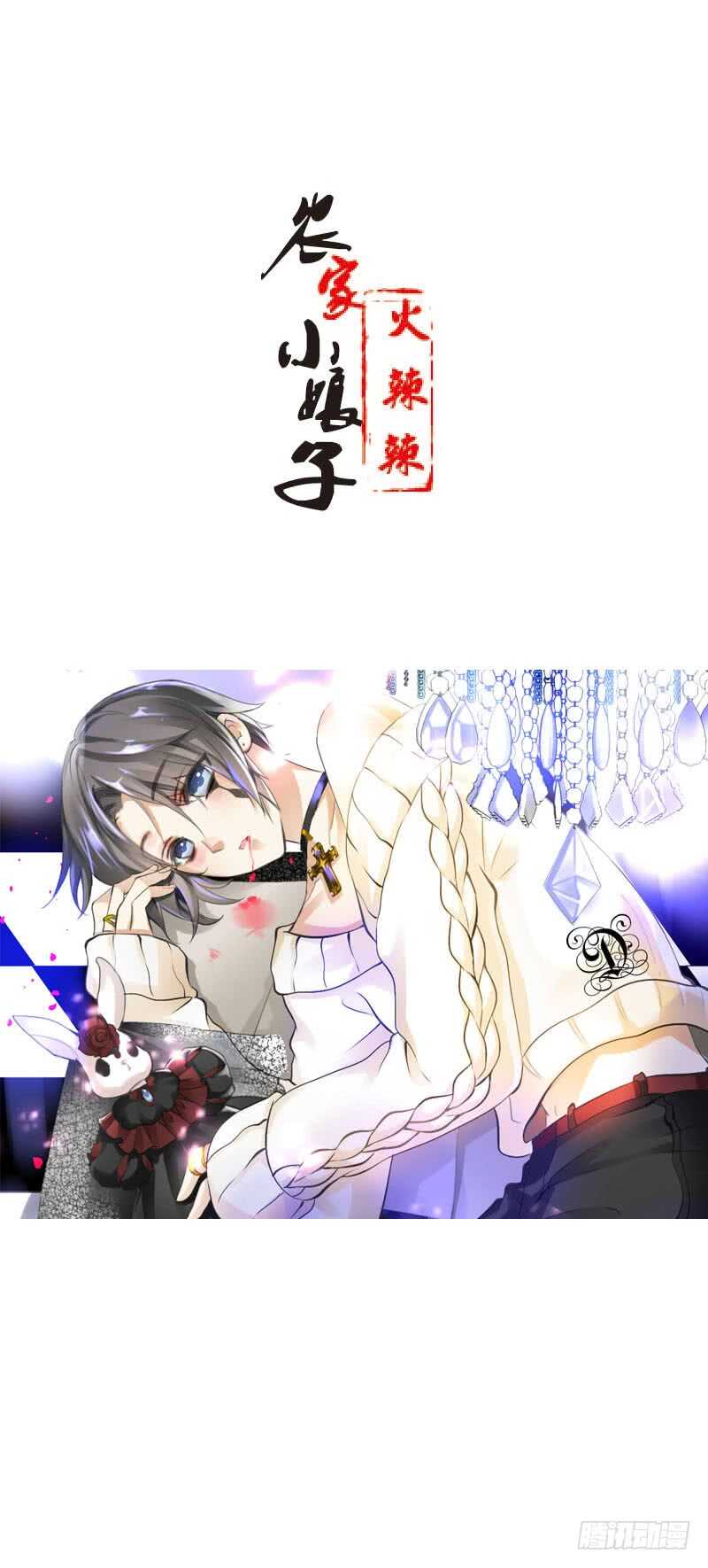 第三十九话 大哥终于回来了-第40话