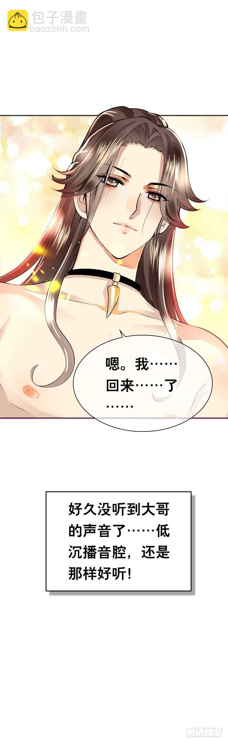 第三十九话 大哥终于回来了-第40话