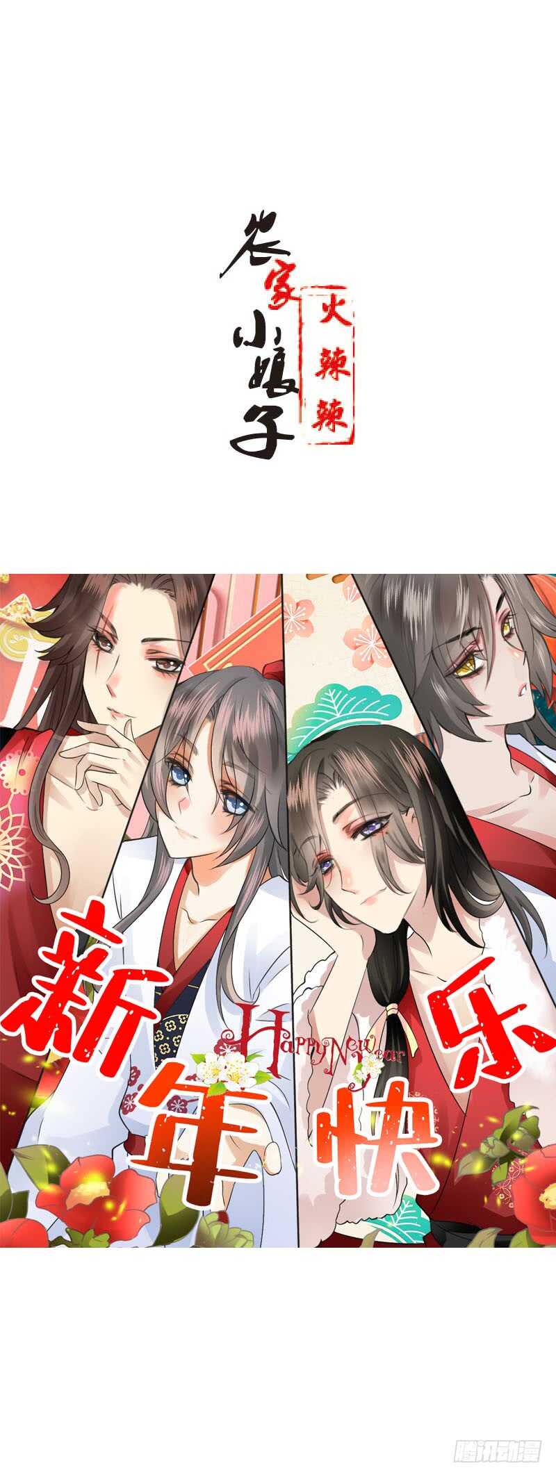 第四十一话 只给你的福利-第42话