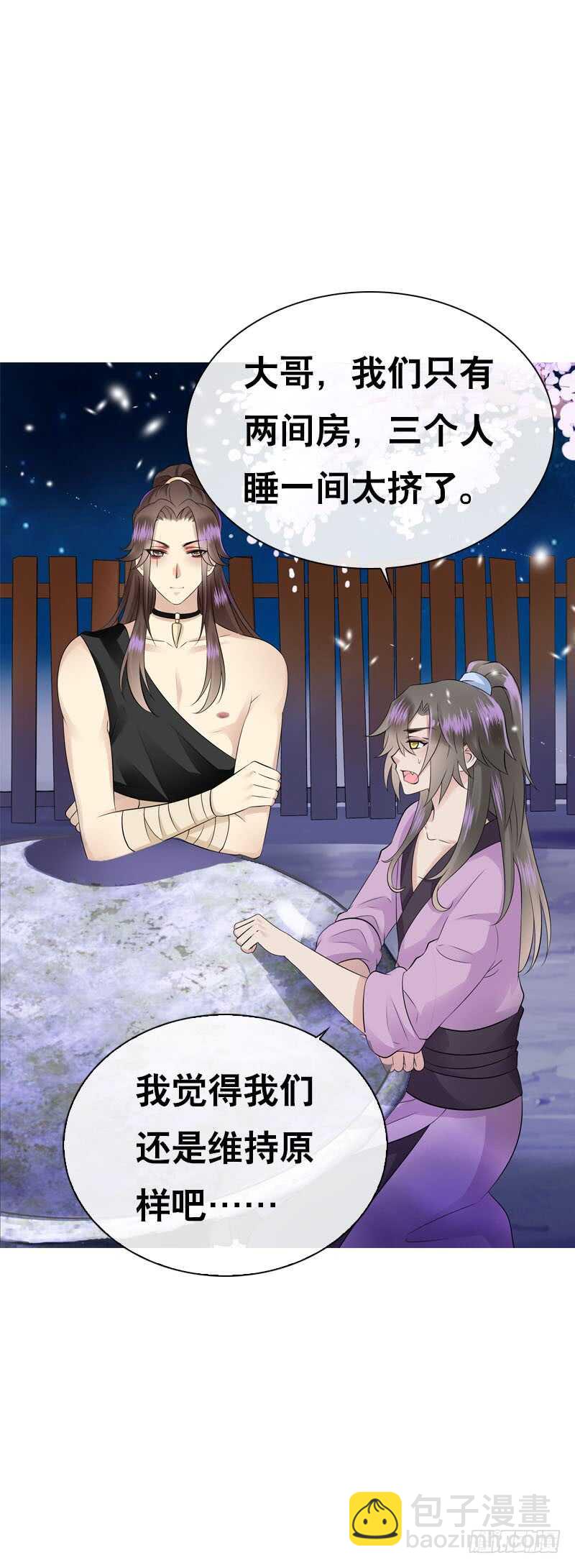 第四十一话 只给你的福利-第42话