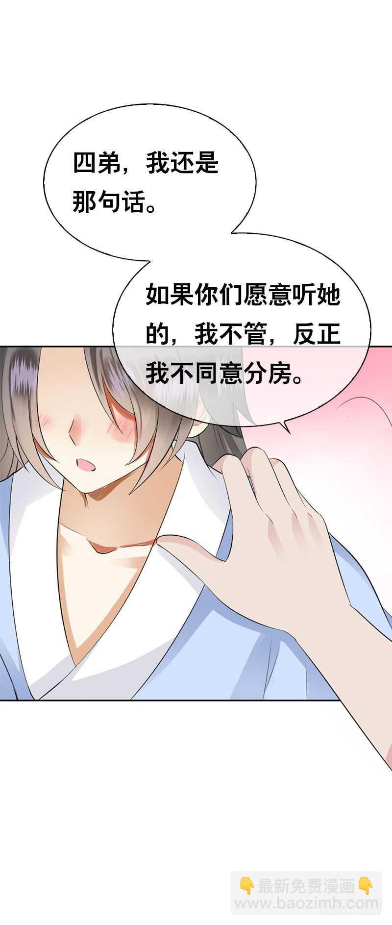 第四十一话 只给你的福利-第42话