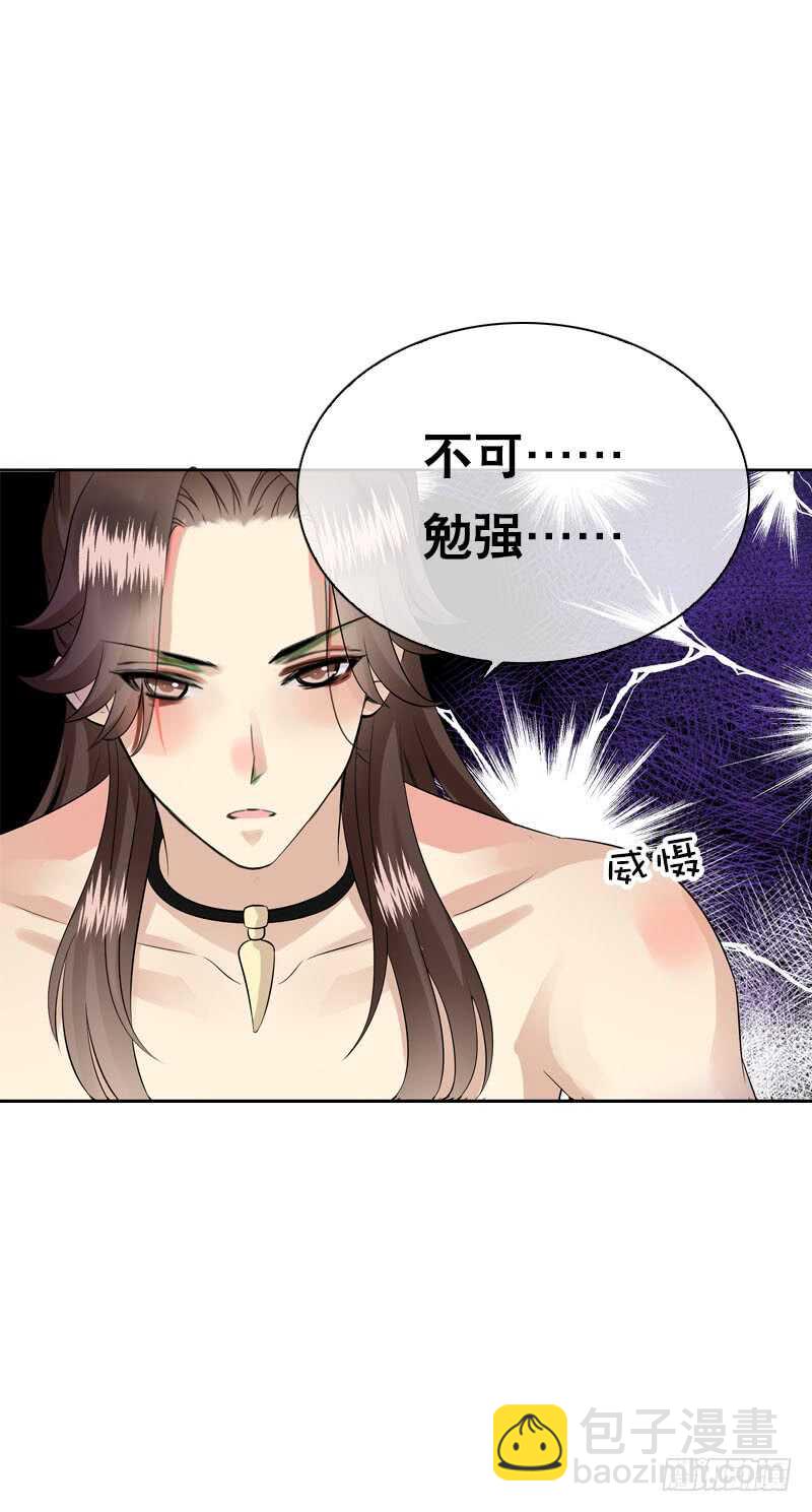 第四十一话 只给你的福利-第42话