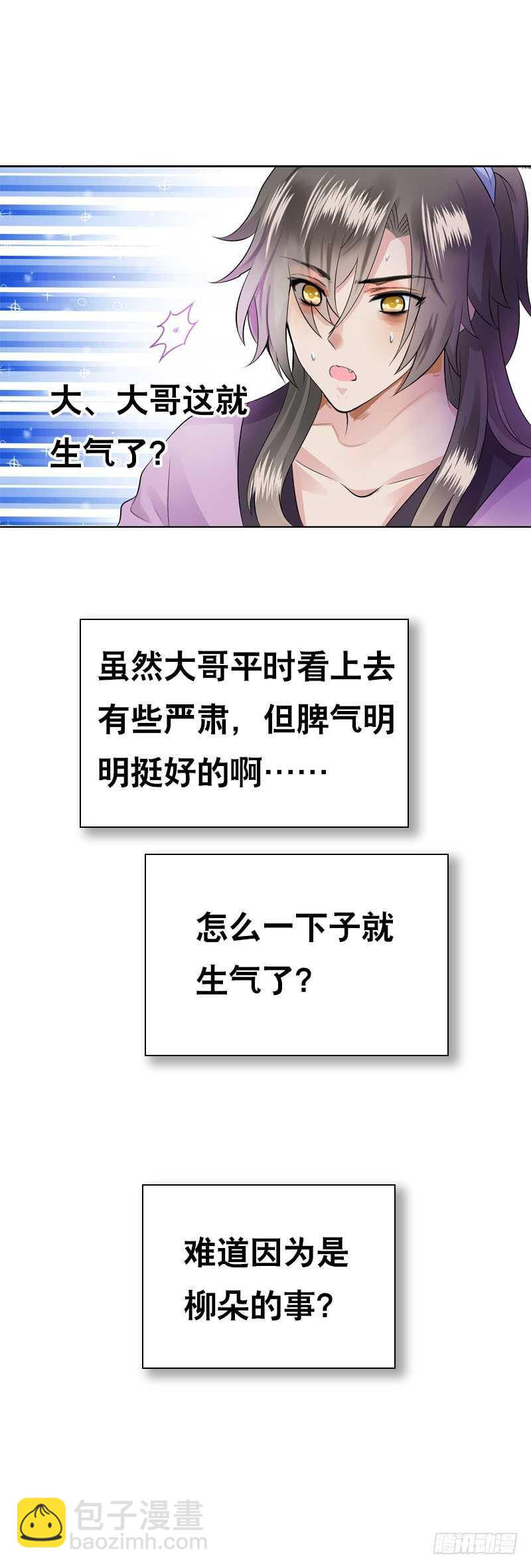 第四十一话 只给你的福利-第42话