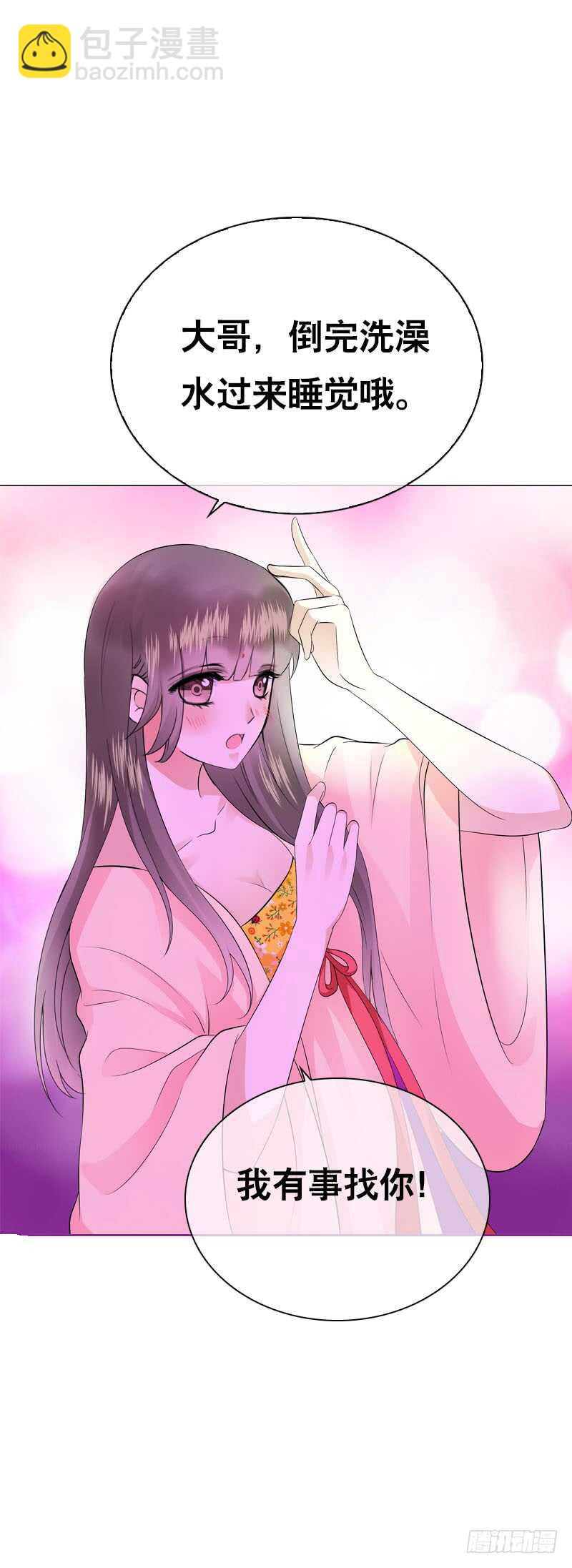 第四十一话 只给你的福利-第42话