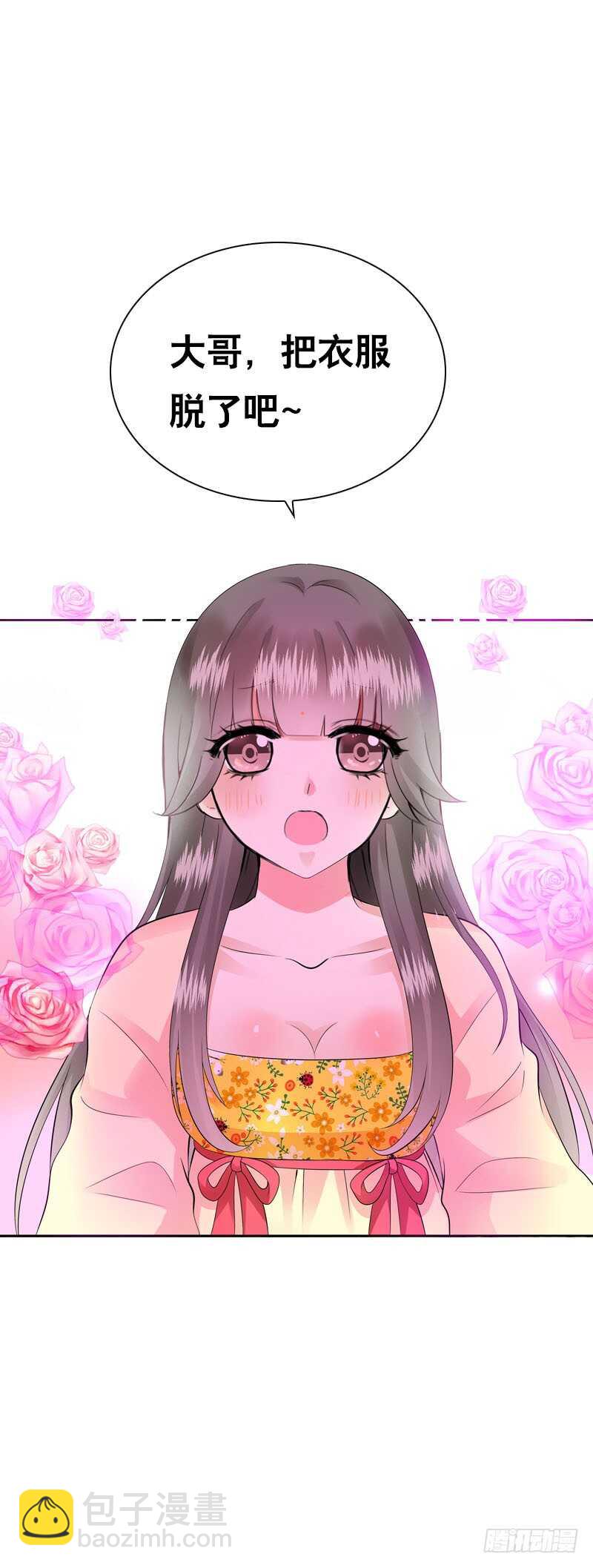 第四十一话 只给你的福利-第42话