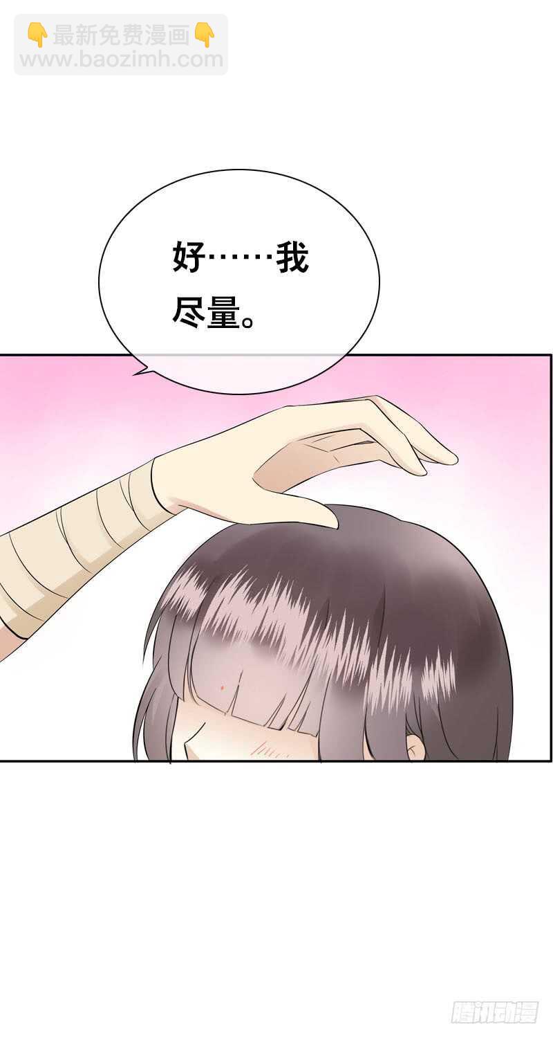 第四十一话 只给你的福利-第42话