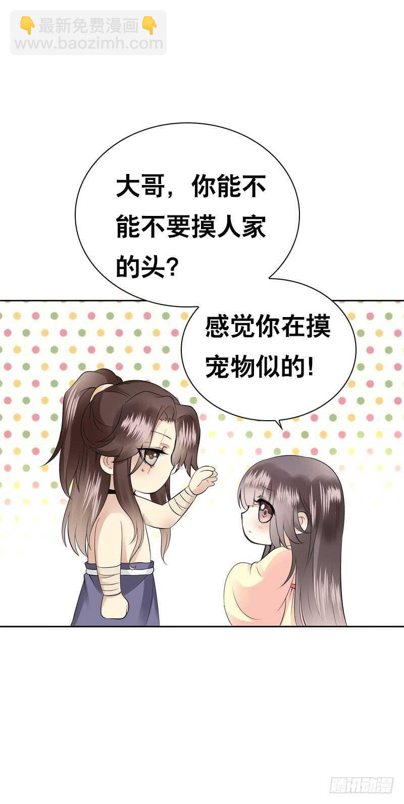 第四十一话 只给你的福利-第42话