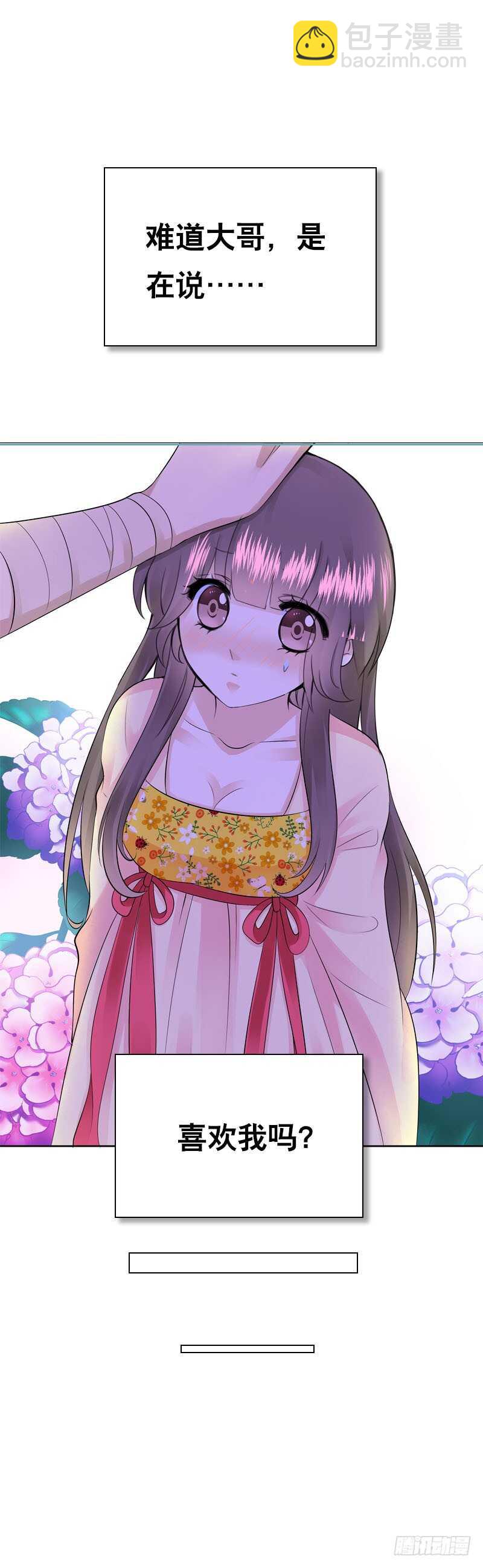 第四十一话 只给你的福利-第42话