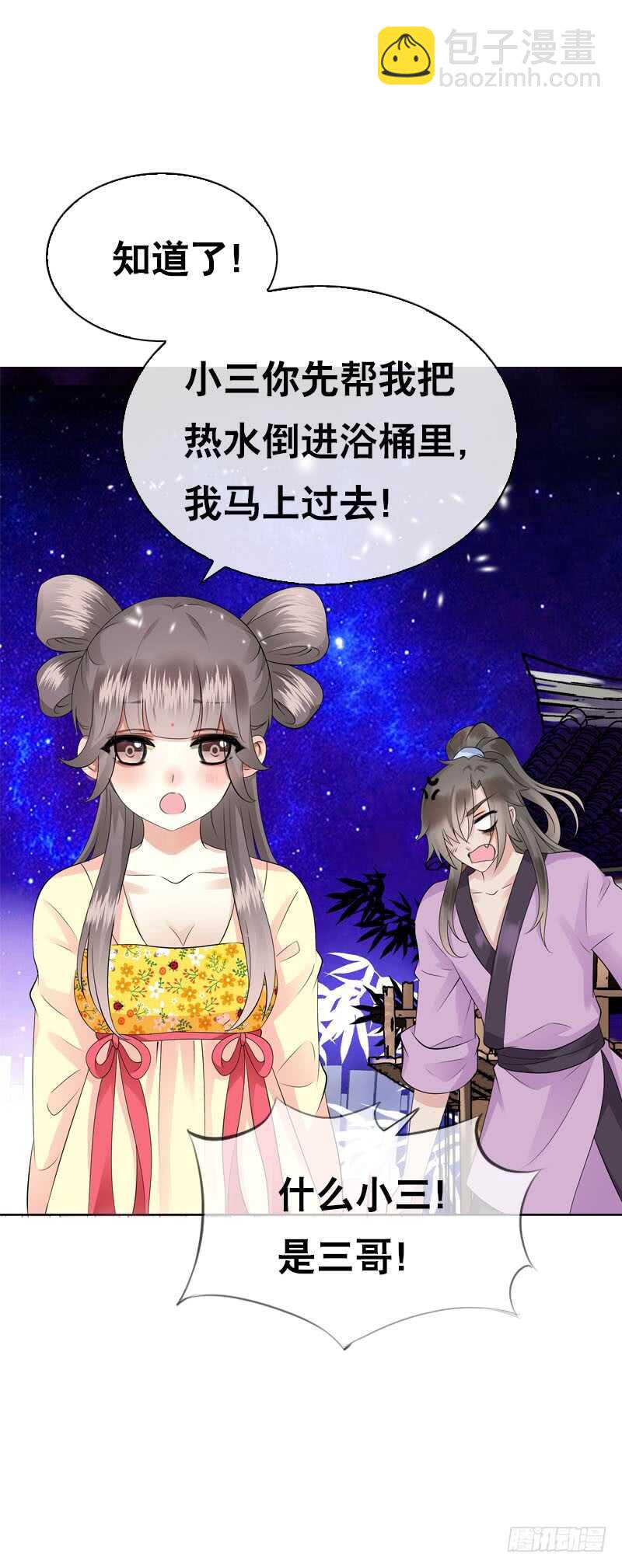 第四十一话 只给你的福利-第42话