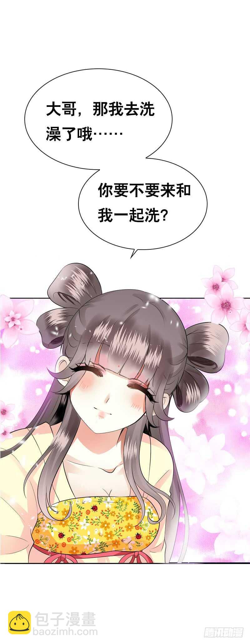 第四十一话 只给你的福利-第42话