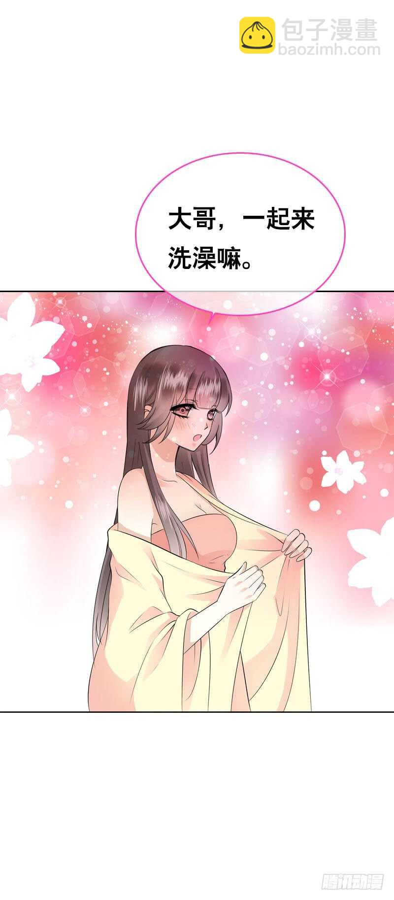 第四十一话 只给你的福利-第42话