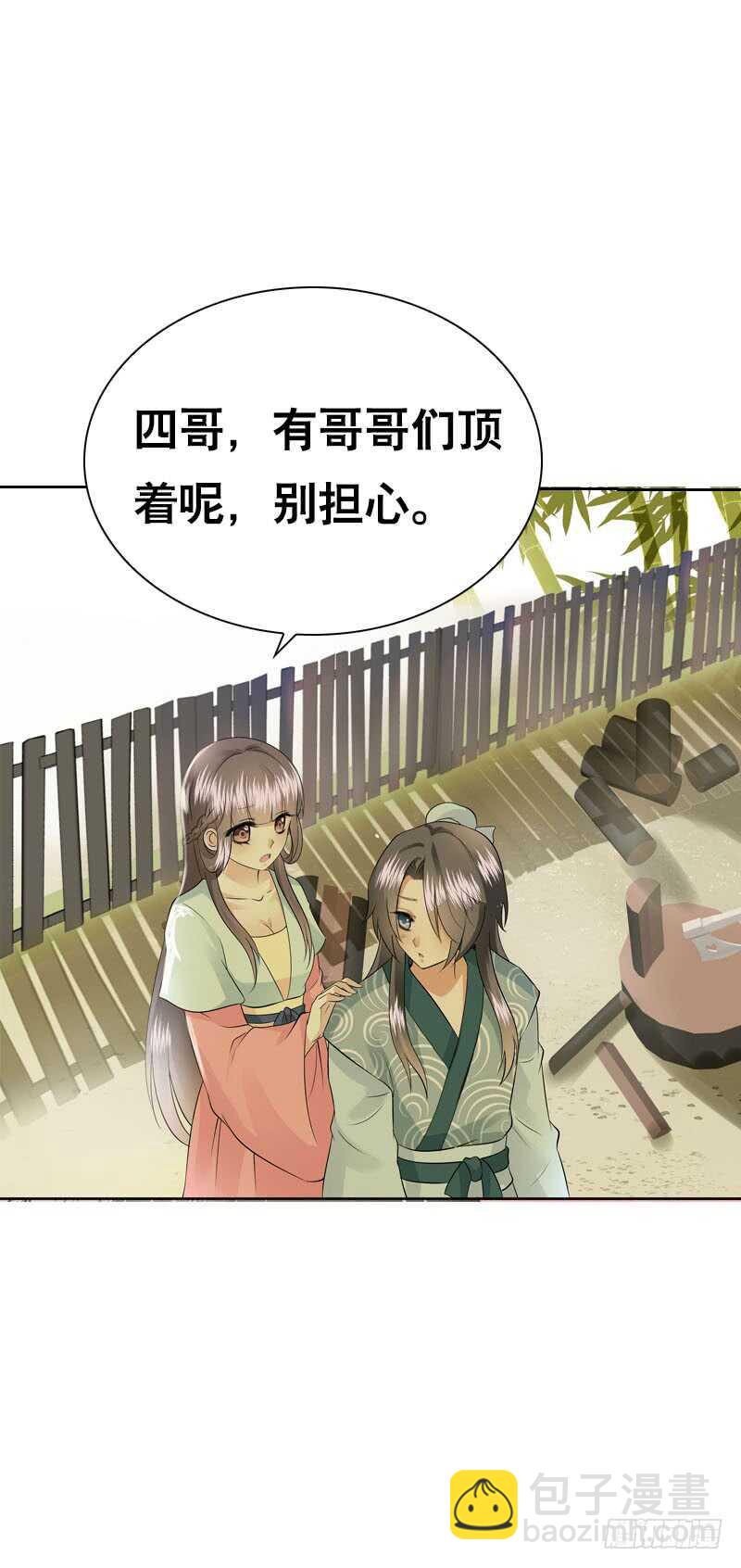 第四十三话 给你一点奖励-第44话