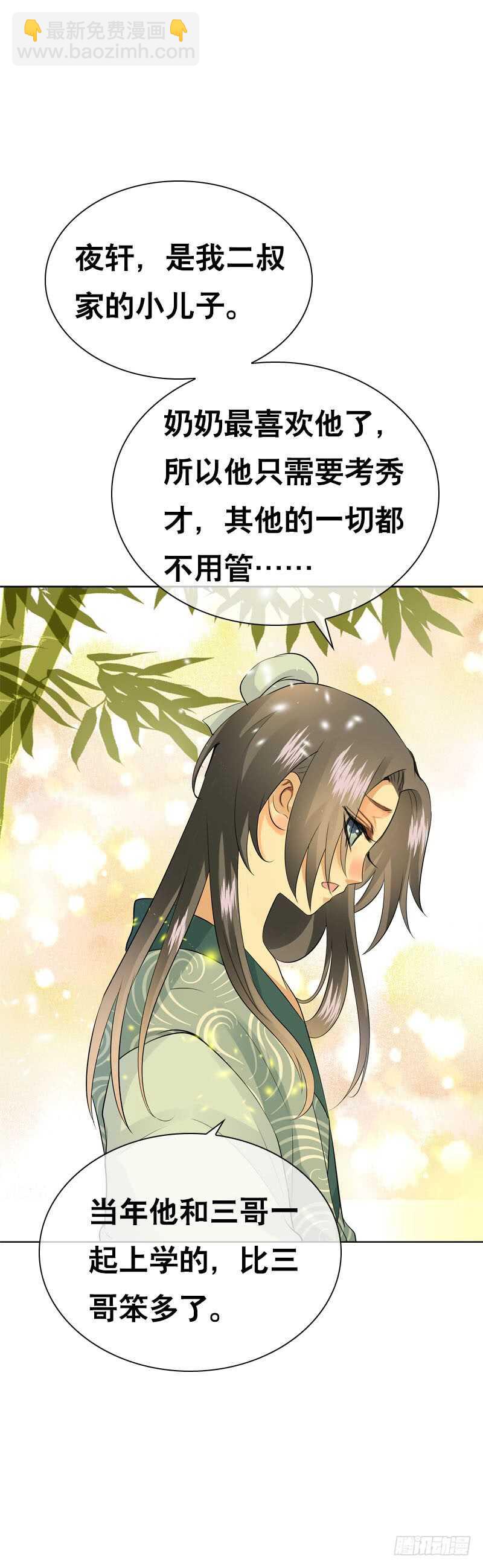 第四十三话 给你一点奖励-第44话