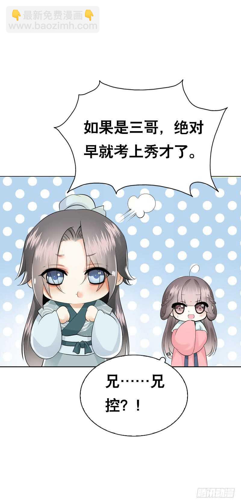 第四十三话 给你一点奖励-第44话