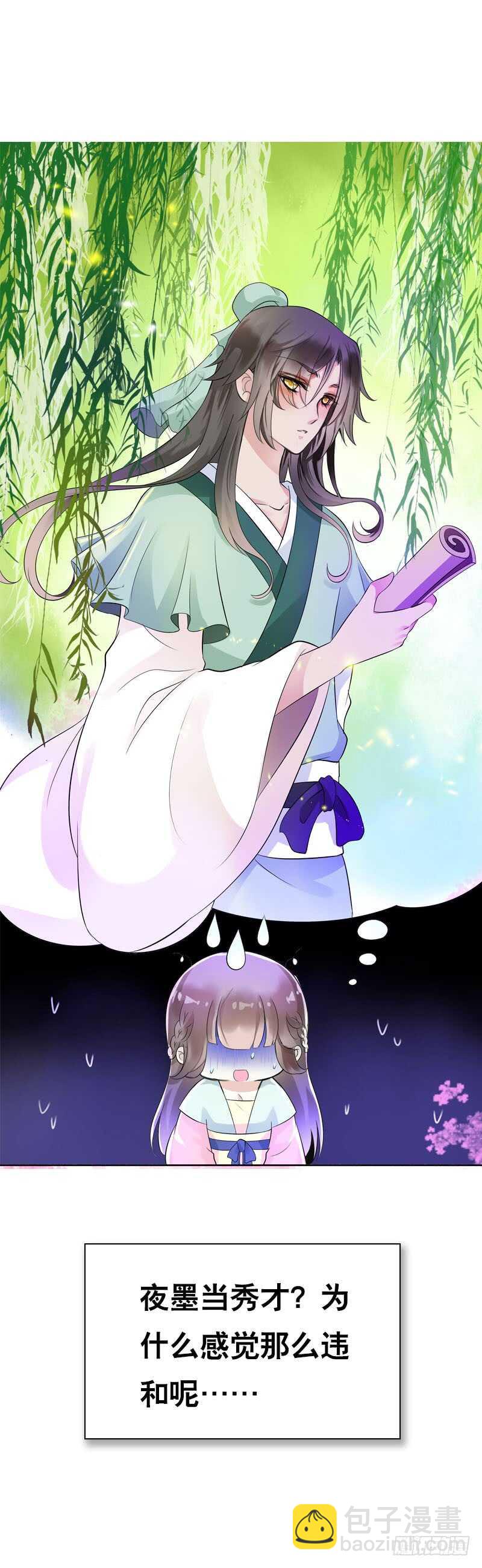 第四十三话 给你一点奖励-第44话