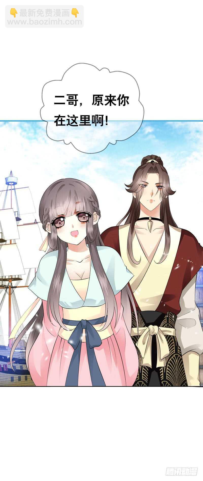 第四十三话 给你一点奖励-第44话