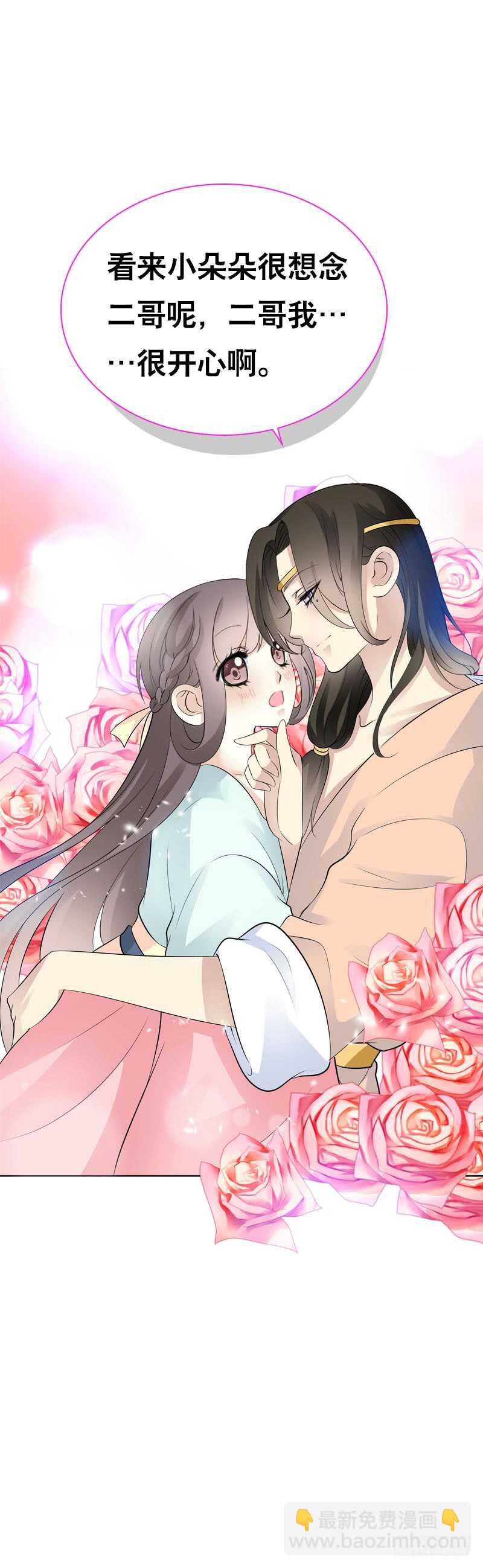 第四十三话 给你一点奖励-第44话