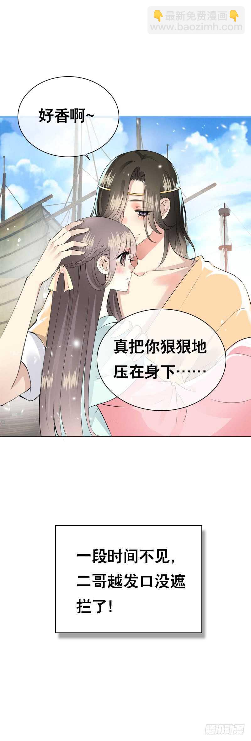 第四十三话 给你一点奖励-第44话