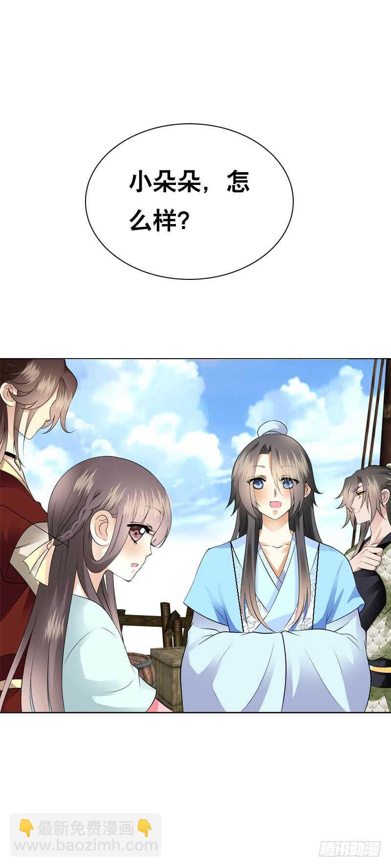 第四十三话 给你一点奖励-第44话