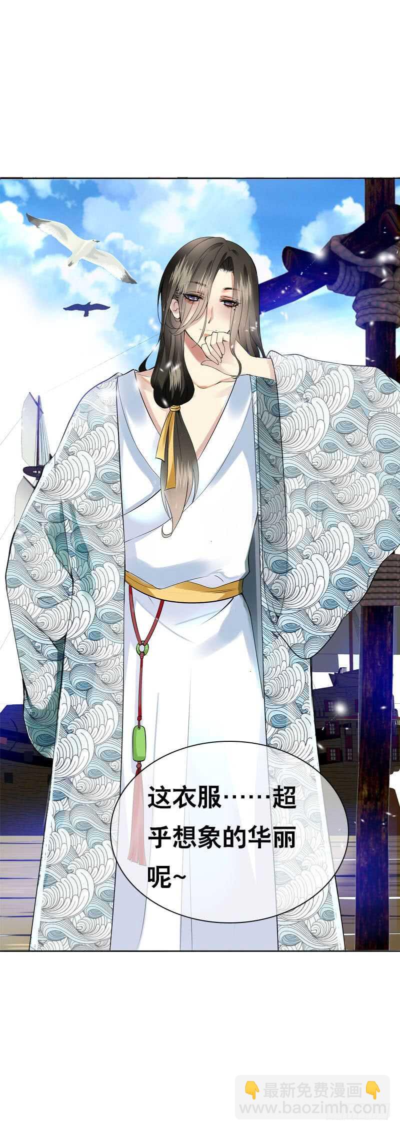 第四十三话 给你一点奖励-第44话