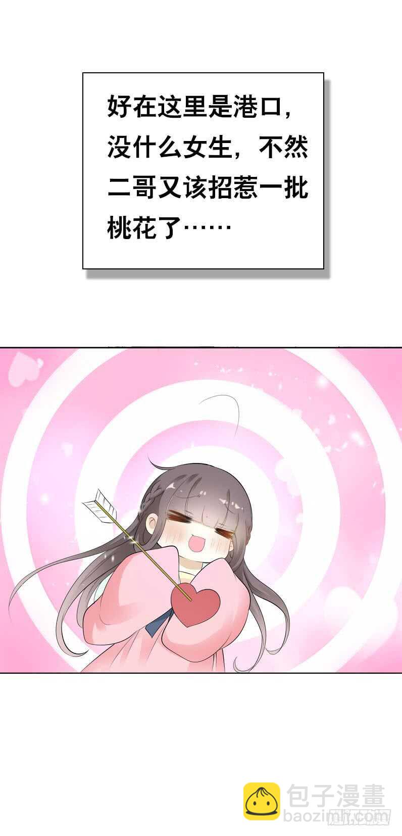 第四十三话 给你一点奖励-第44话