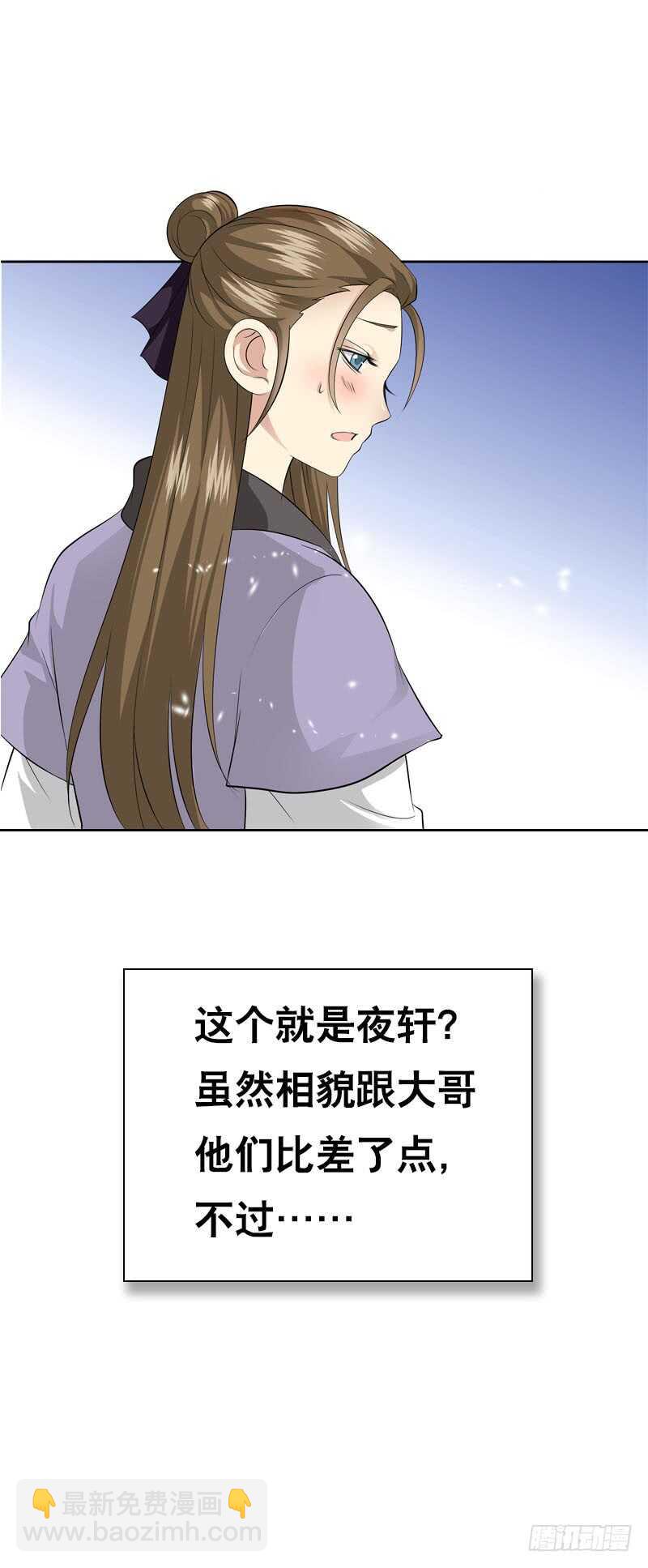 第四十五话 你的唇&hellip;&hellip;-第46话