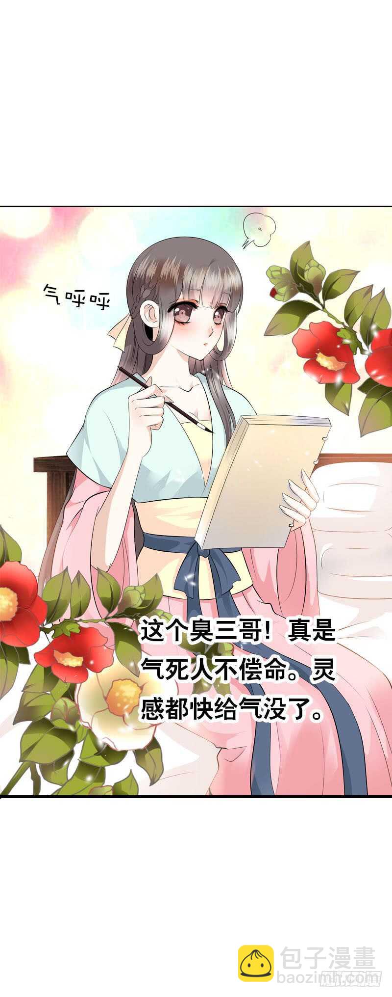 第四十五话 你的唇&hellip;&hellip;-第46话