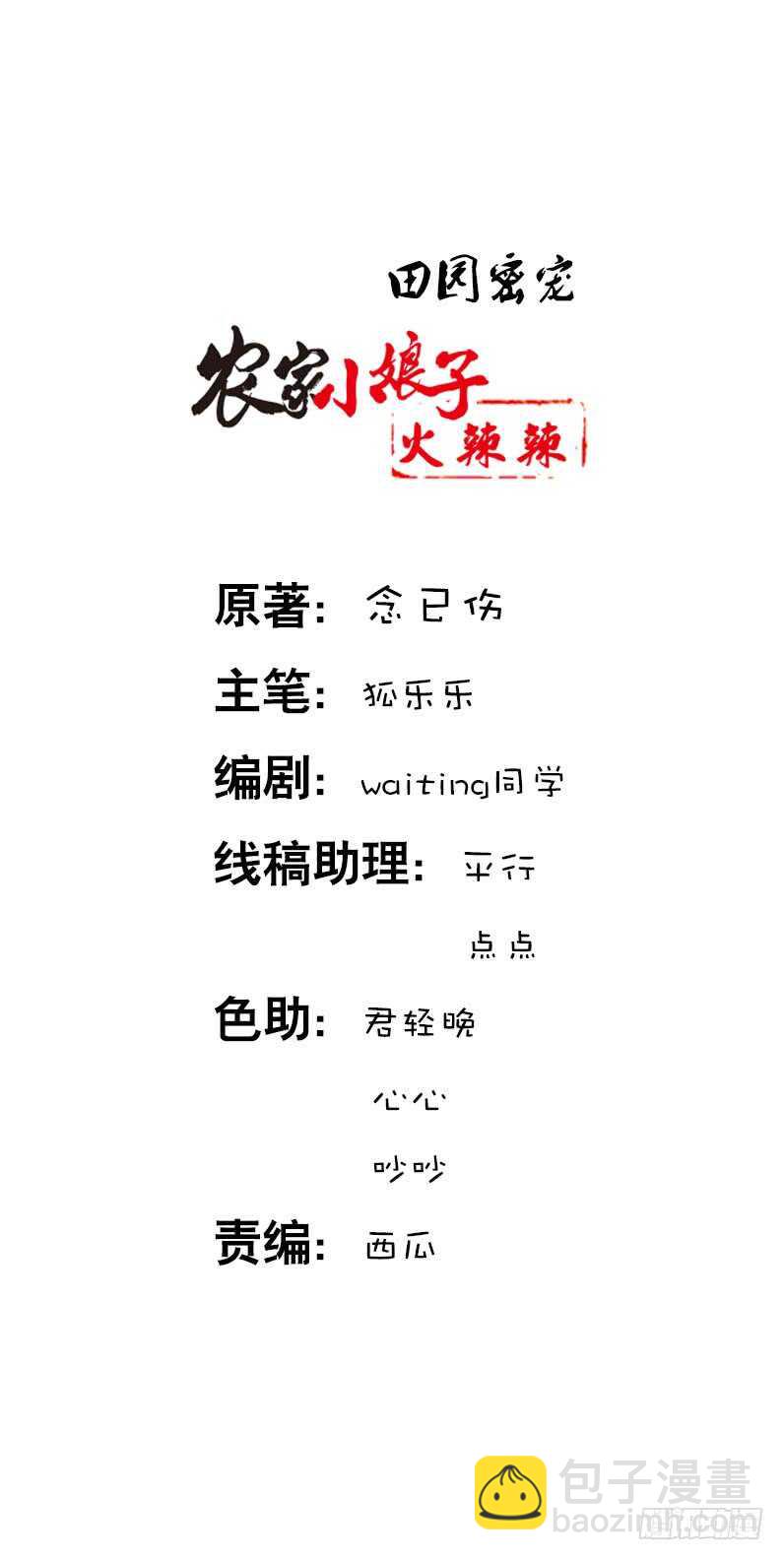 第四十五话 你的唇&hellip;&hellip;-第46话