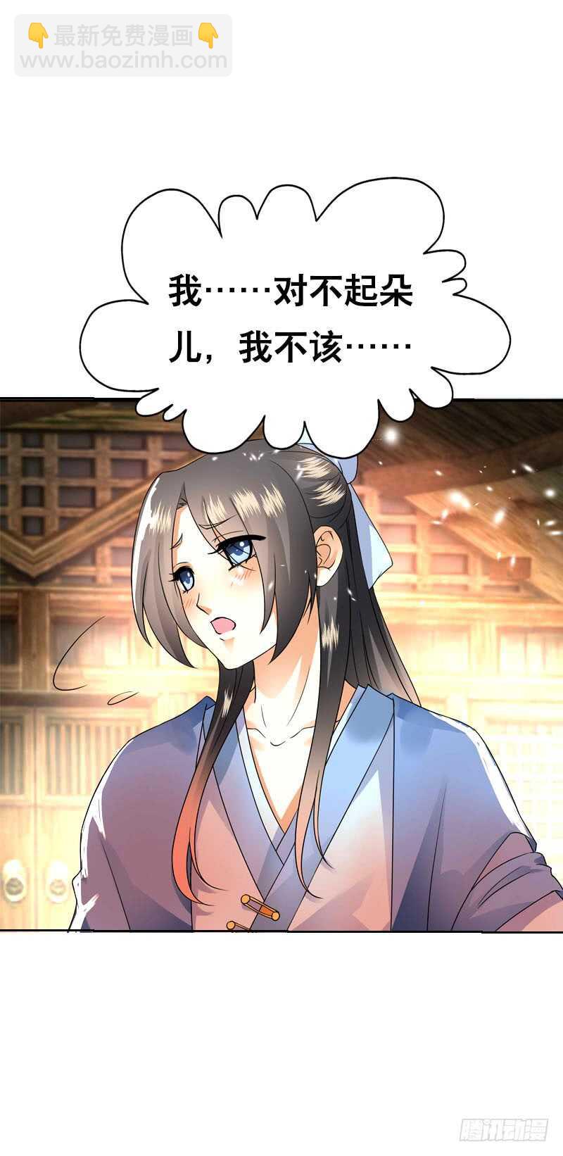 第四十五话 你的唇&hellip;&hellip;-第46话