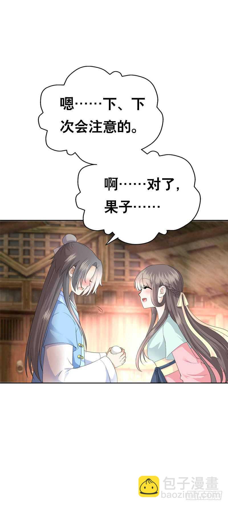 第四十五话 你的唇&hellip;&hellip;-第46话