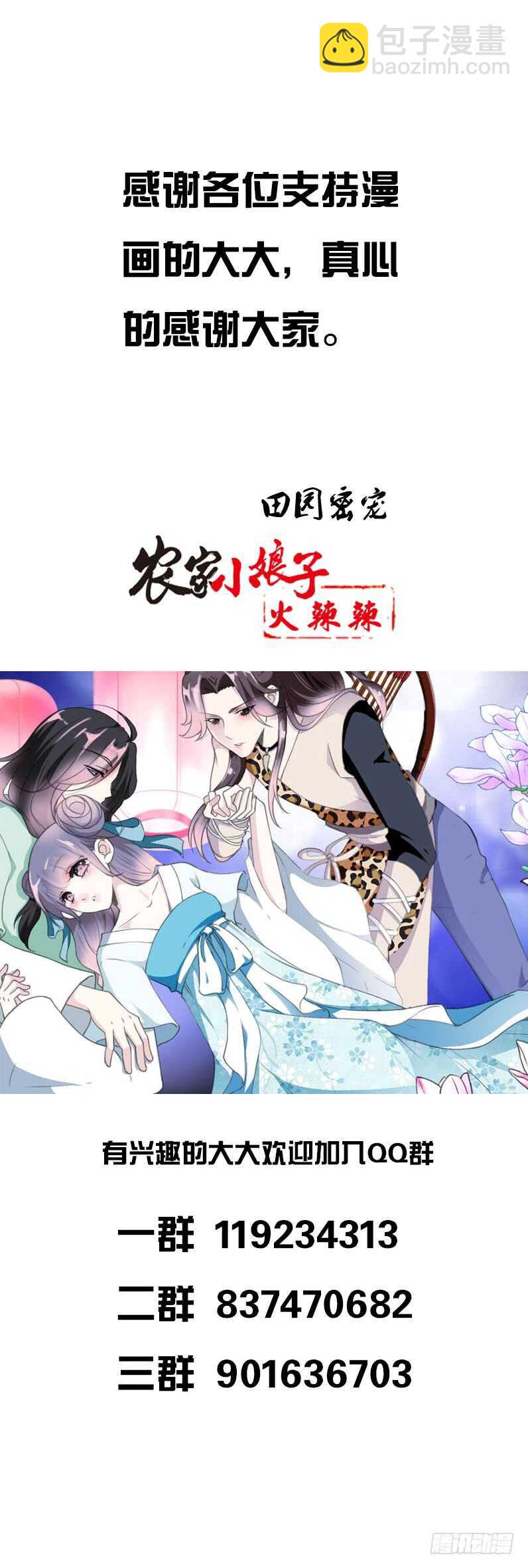 第四十五话 你的唇&hellip;&hellip;-第46话