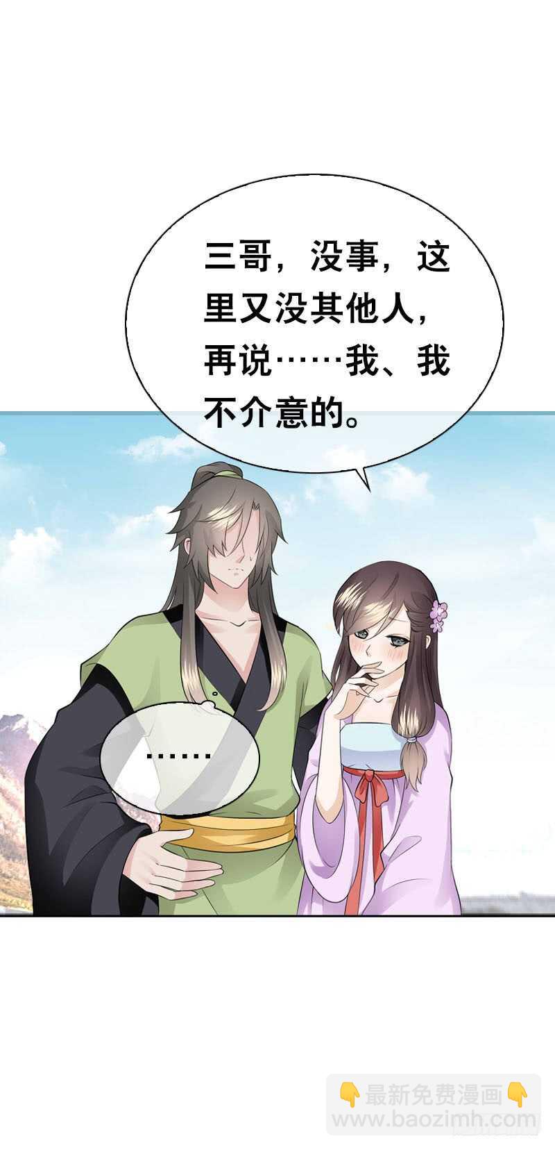 第四十七话 我要嫁给你！-第48话