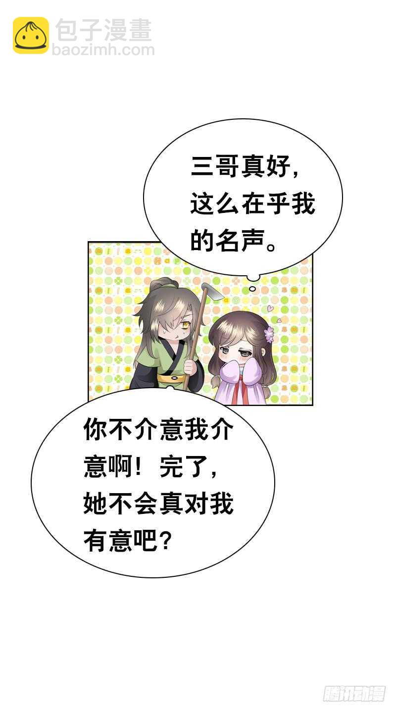 第四十七话 我要嫁给你！-第48话