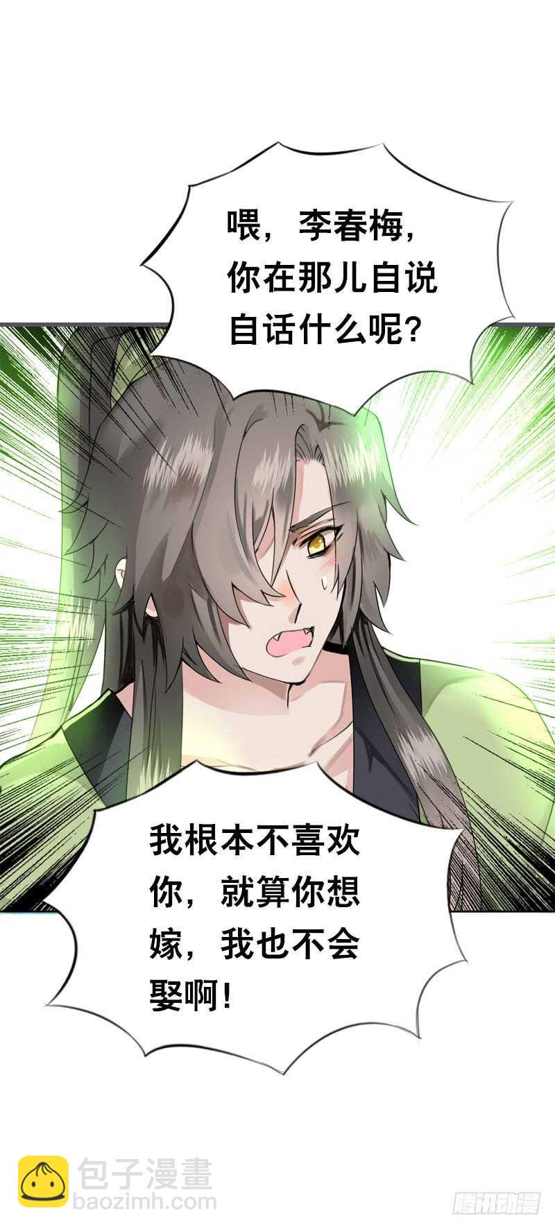 第四十七话 我要嫁给你！-第48话