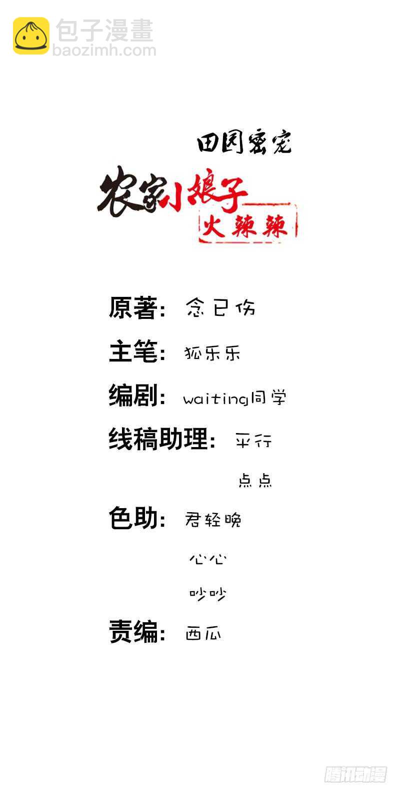 第四十七话 我要嫁给你！-第48话