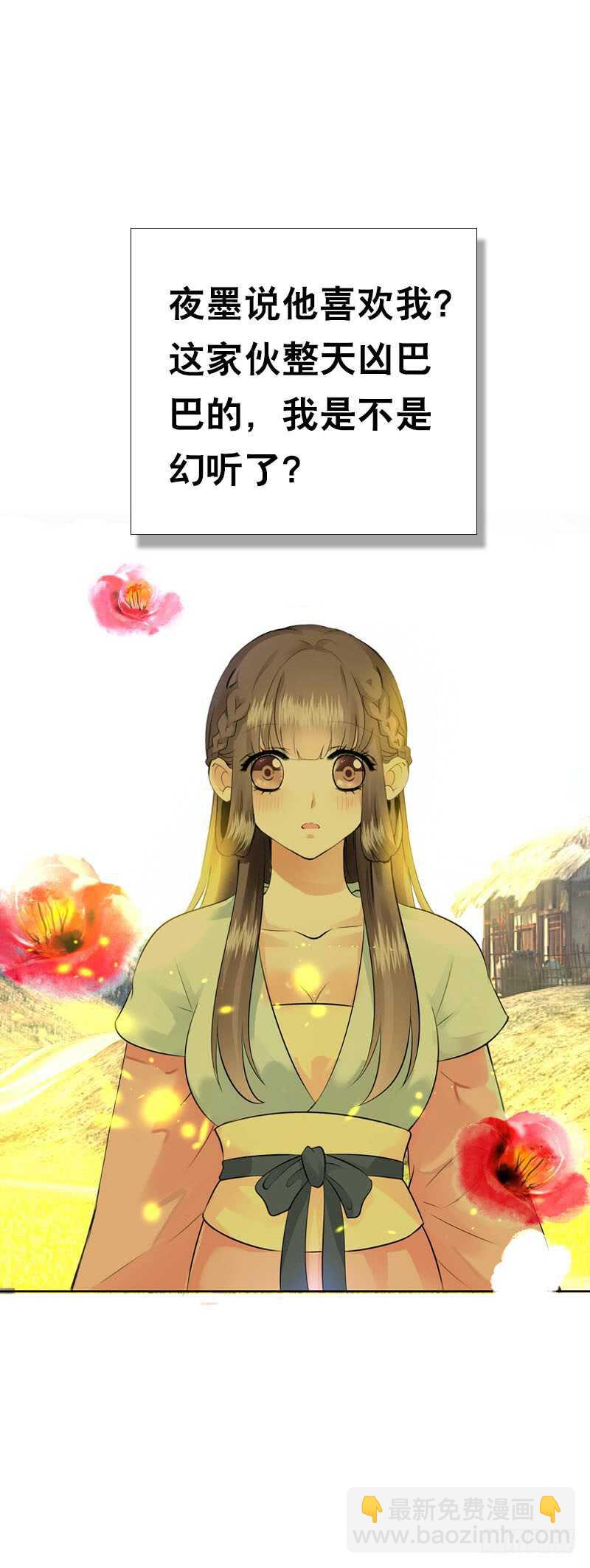 第四十七话 我要嫁给你！-第48话