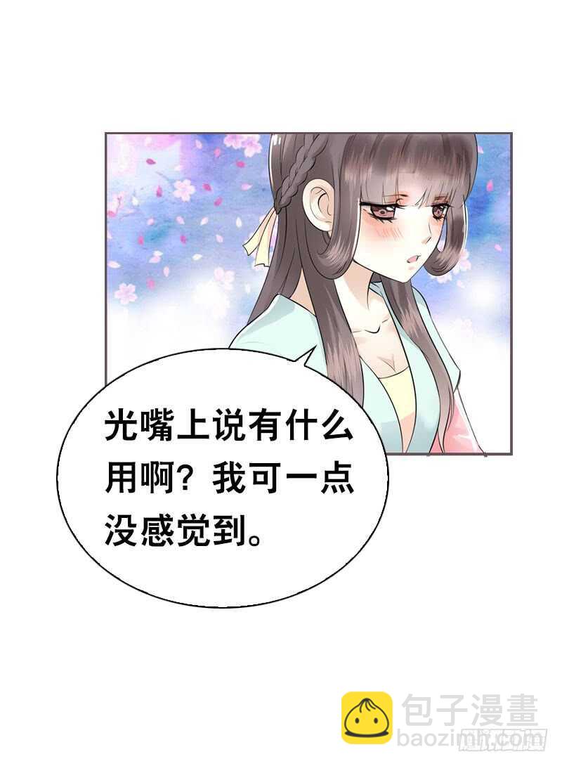 第四十七话 我要嫁给你！-第48话