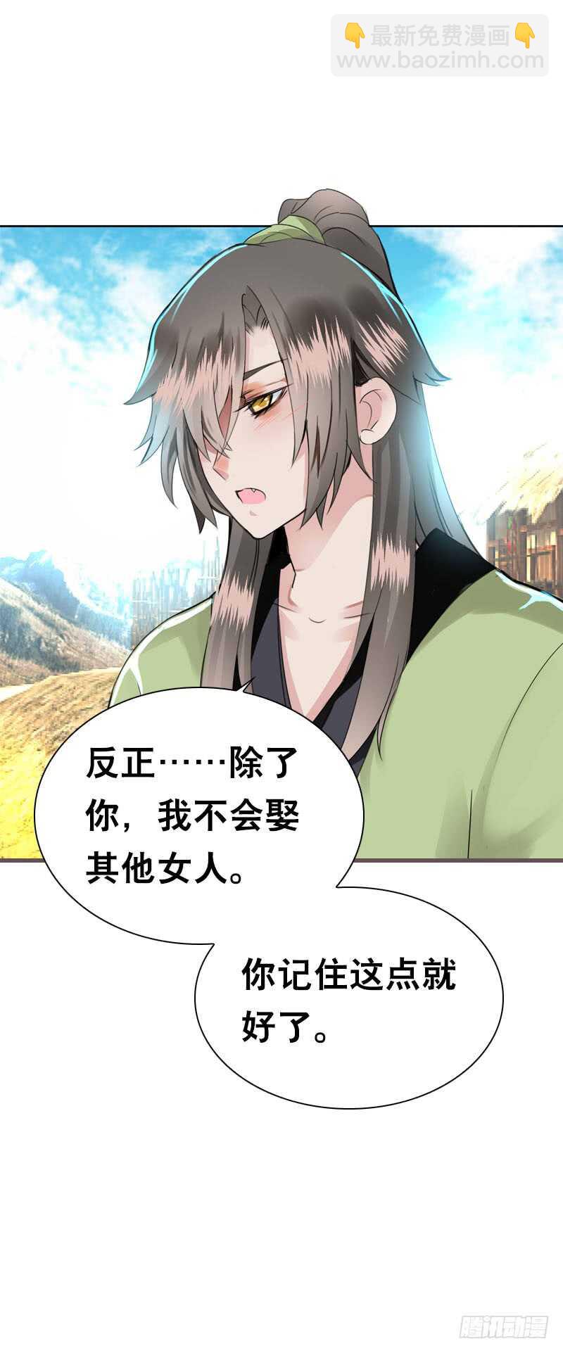 第四十七话 我要嫁给你！-第48话