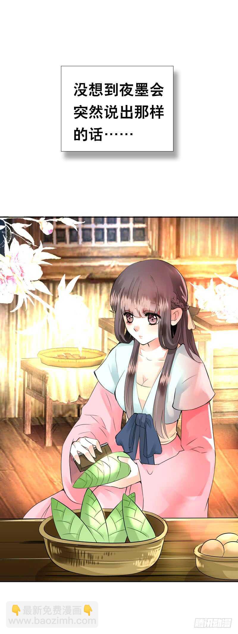 第四十七话 我要嫁给你！-第48话