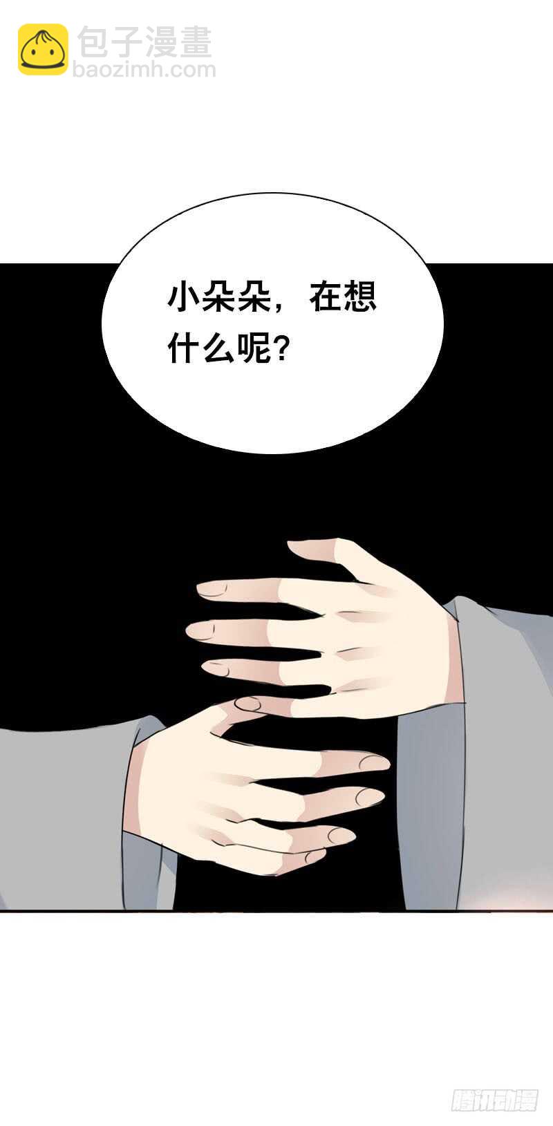 第四十七话 我要嫁给你！-第48话