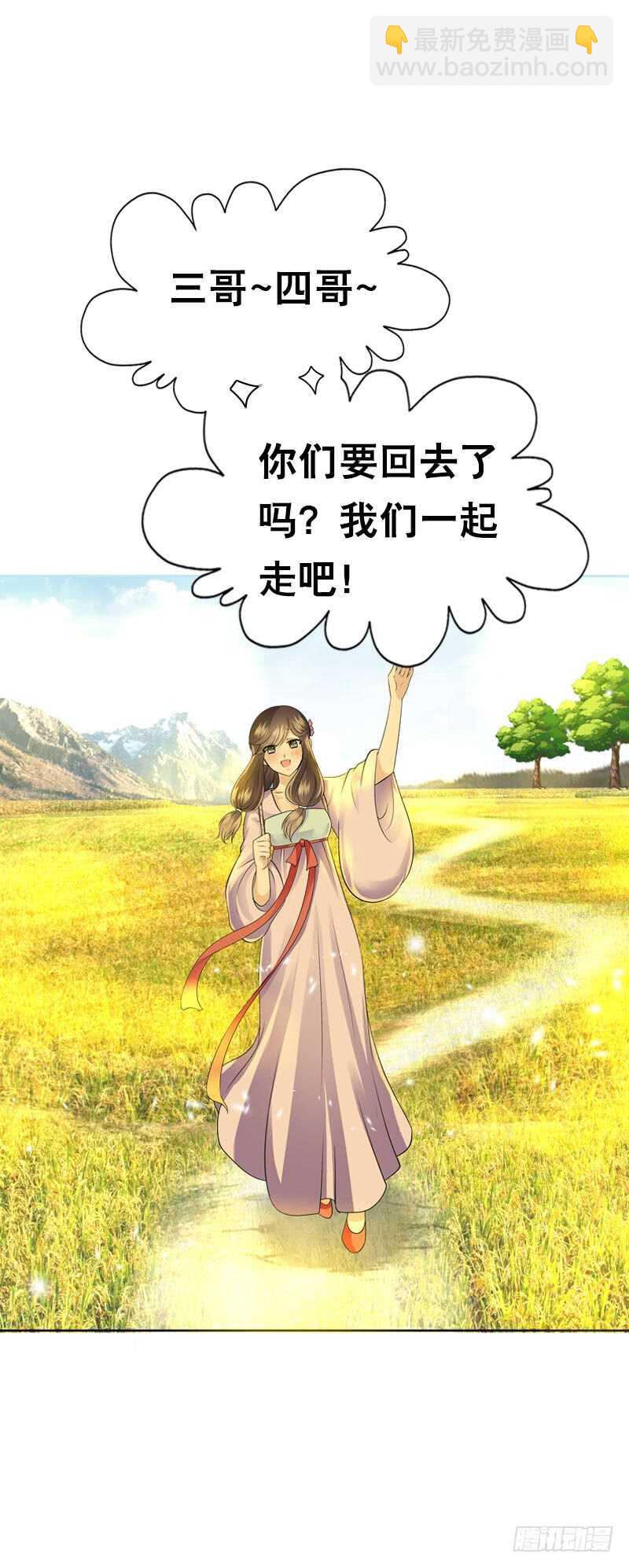第四十七话 我要嫁给你！-第48话