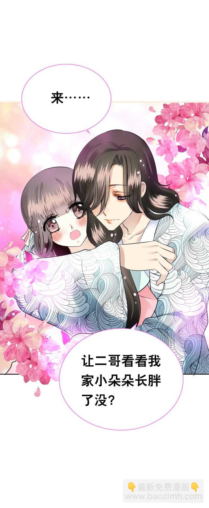 第四十七话 我要嫁给你！-第48话